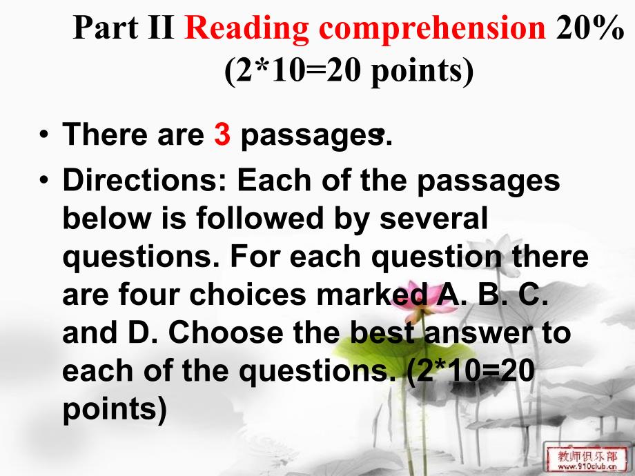 综合部分试题类型复习范围和考试注意事项_第4页