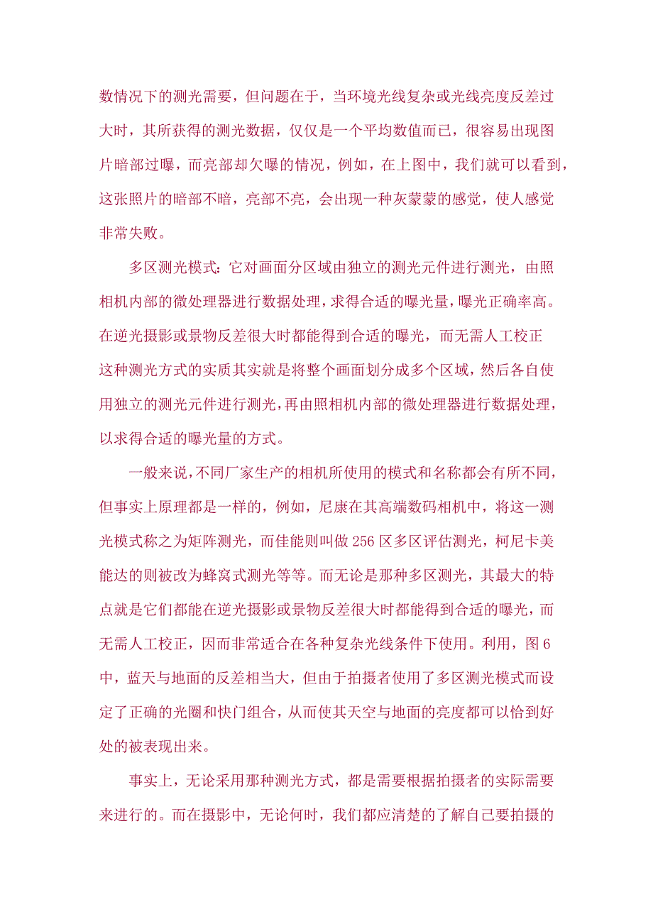 摄影基本功-设置感光度iso_第4页