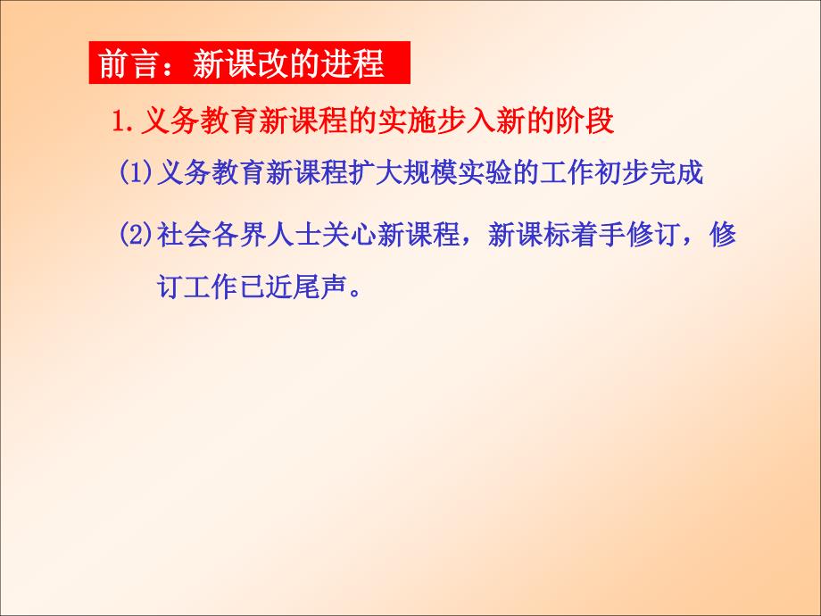 正确处理初中物理教学中一些关系的思_第3页