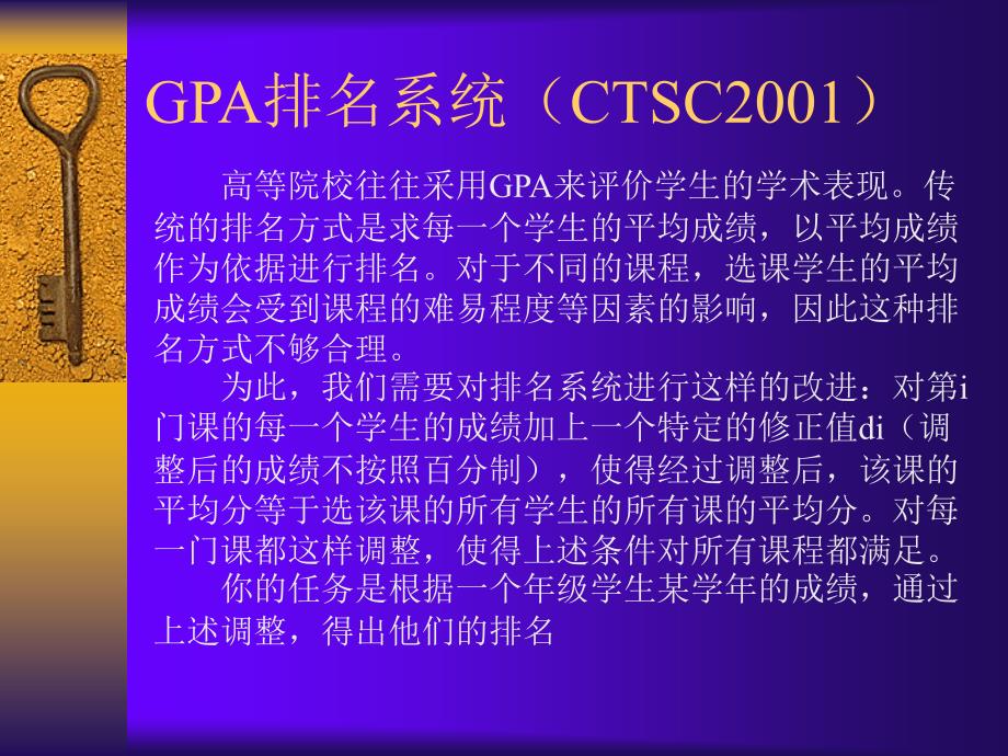 算法合集之《用高斯消元法解线性方程组》_第2页