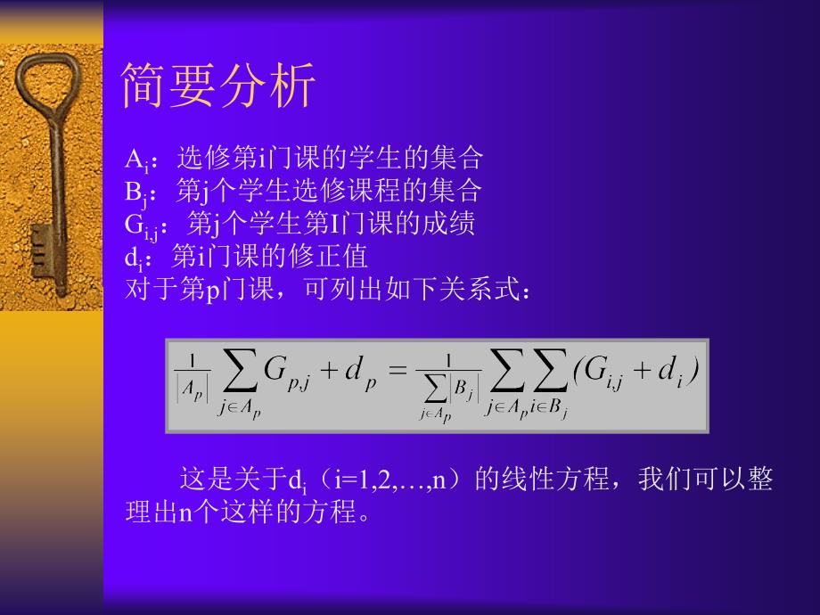 算法合集之《用高斯消元法解线性方程组》_第3页