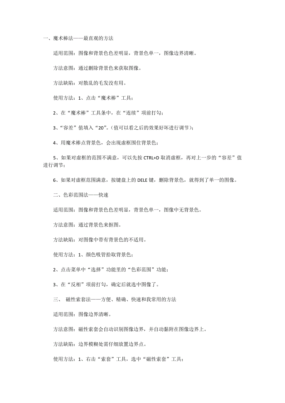 设计技巧 软件技巧_第1页