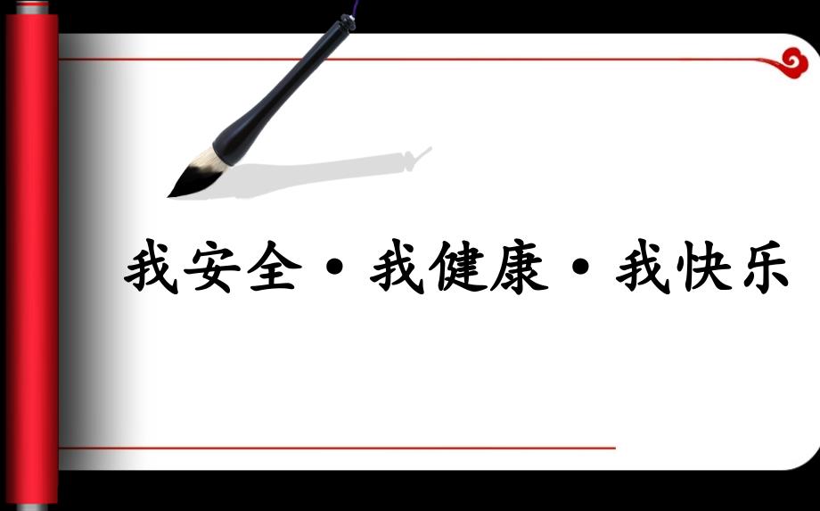 中小学生安全知识竞赛题1_第2页