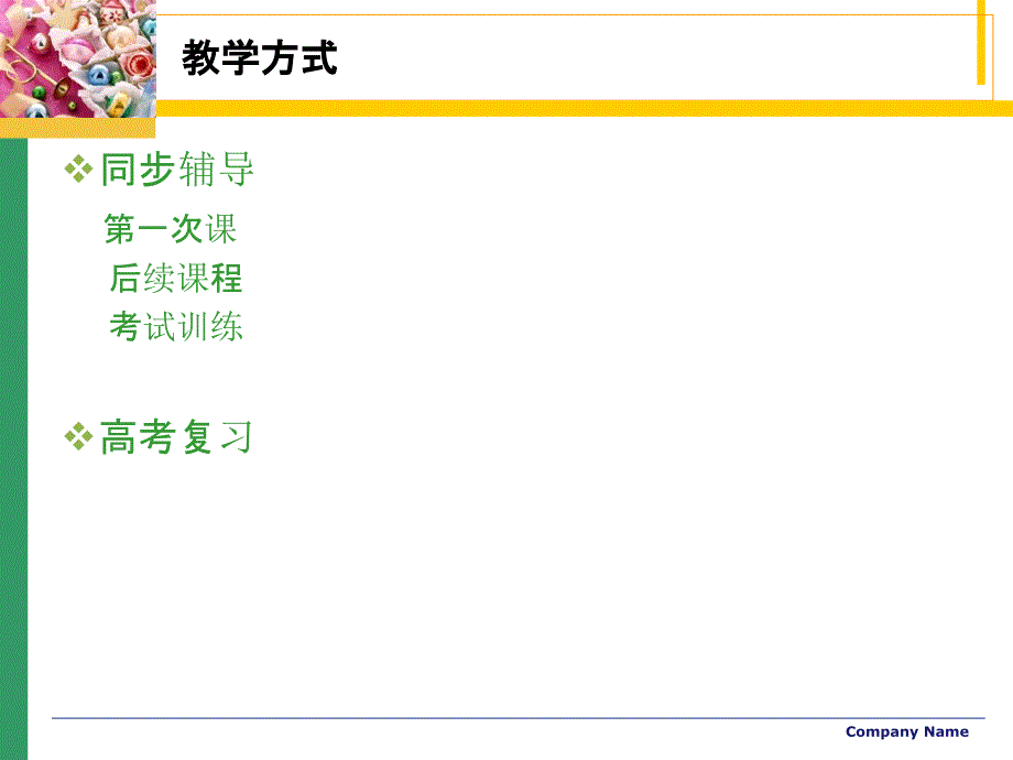 高中数学培训_第4页