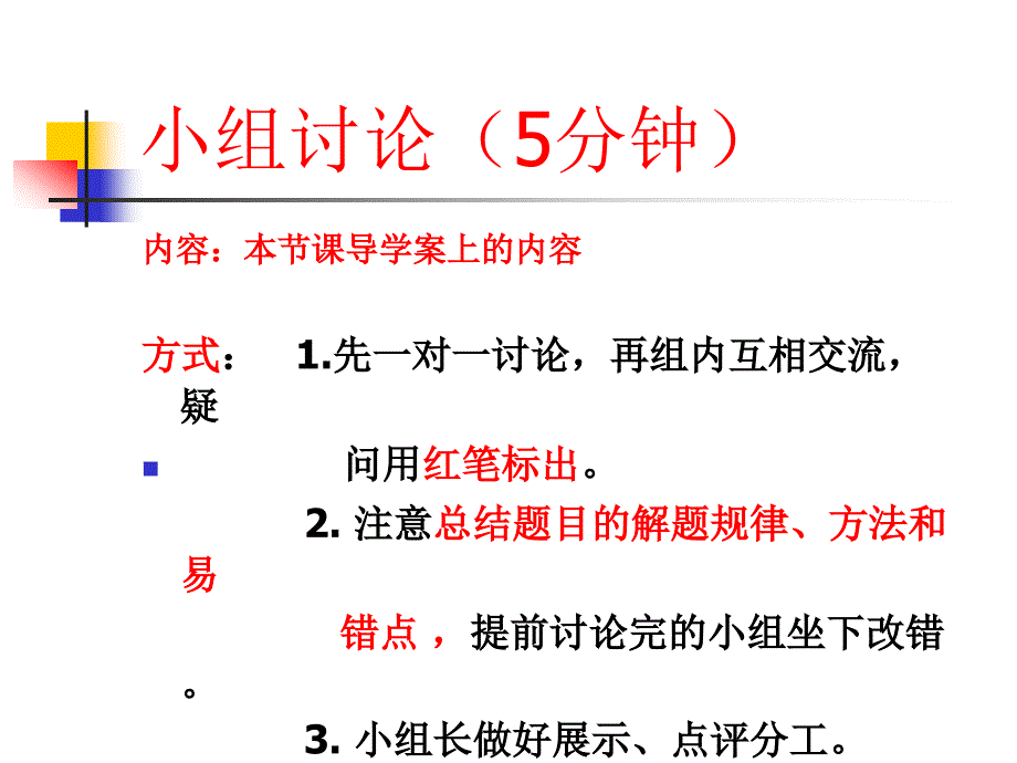 八2-1光的传播课1件_第2页