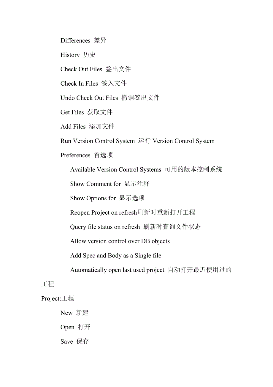 plsql界面中英文对照_第4页