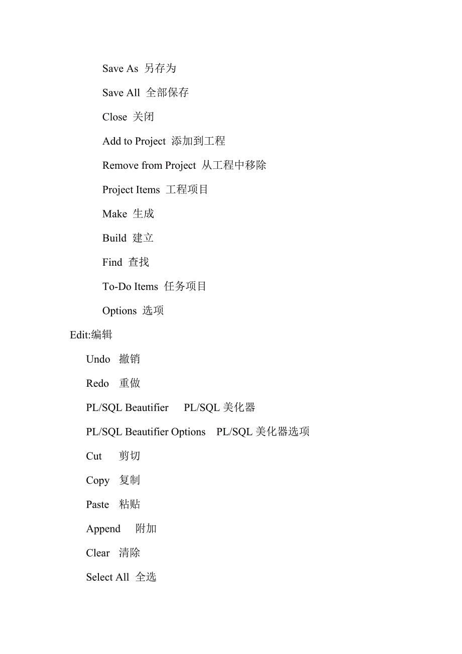 plsql界面中英文对照_第5页