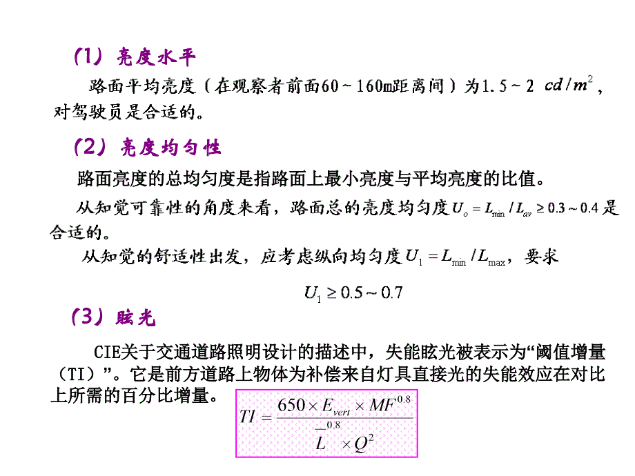 _室外照明设计(1)_第4页