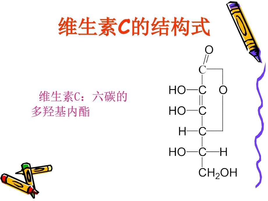 维生素c含量测定方法_第5页