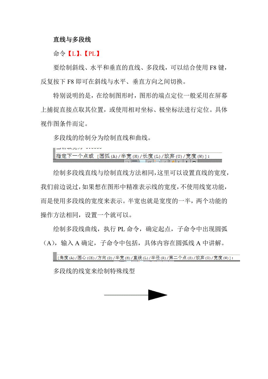 auto cad 培训课件_第1页