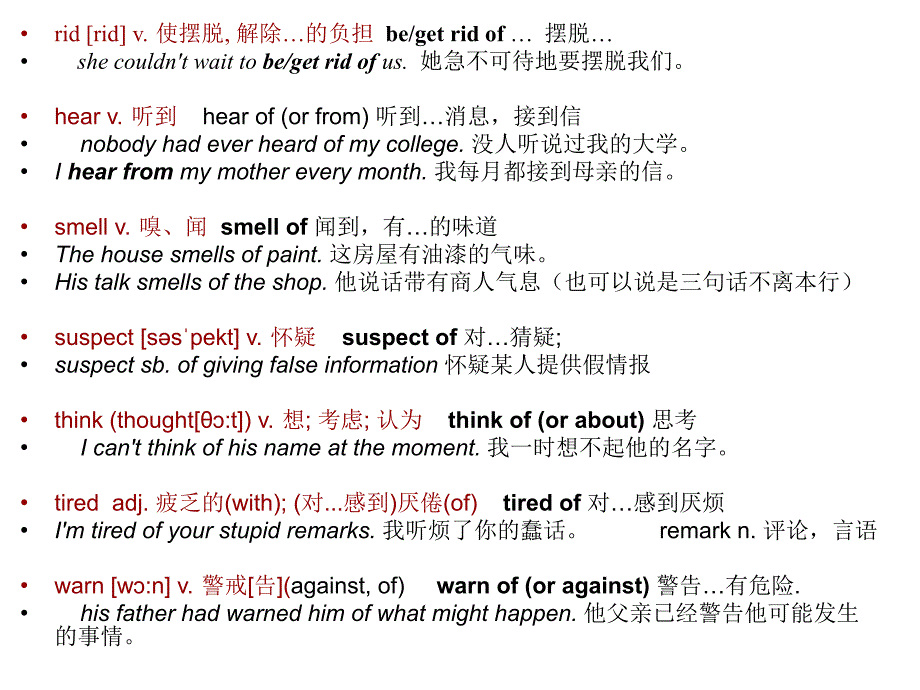 【新概念】英语词汇及短语_第3页