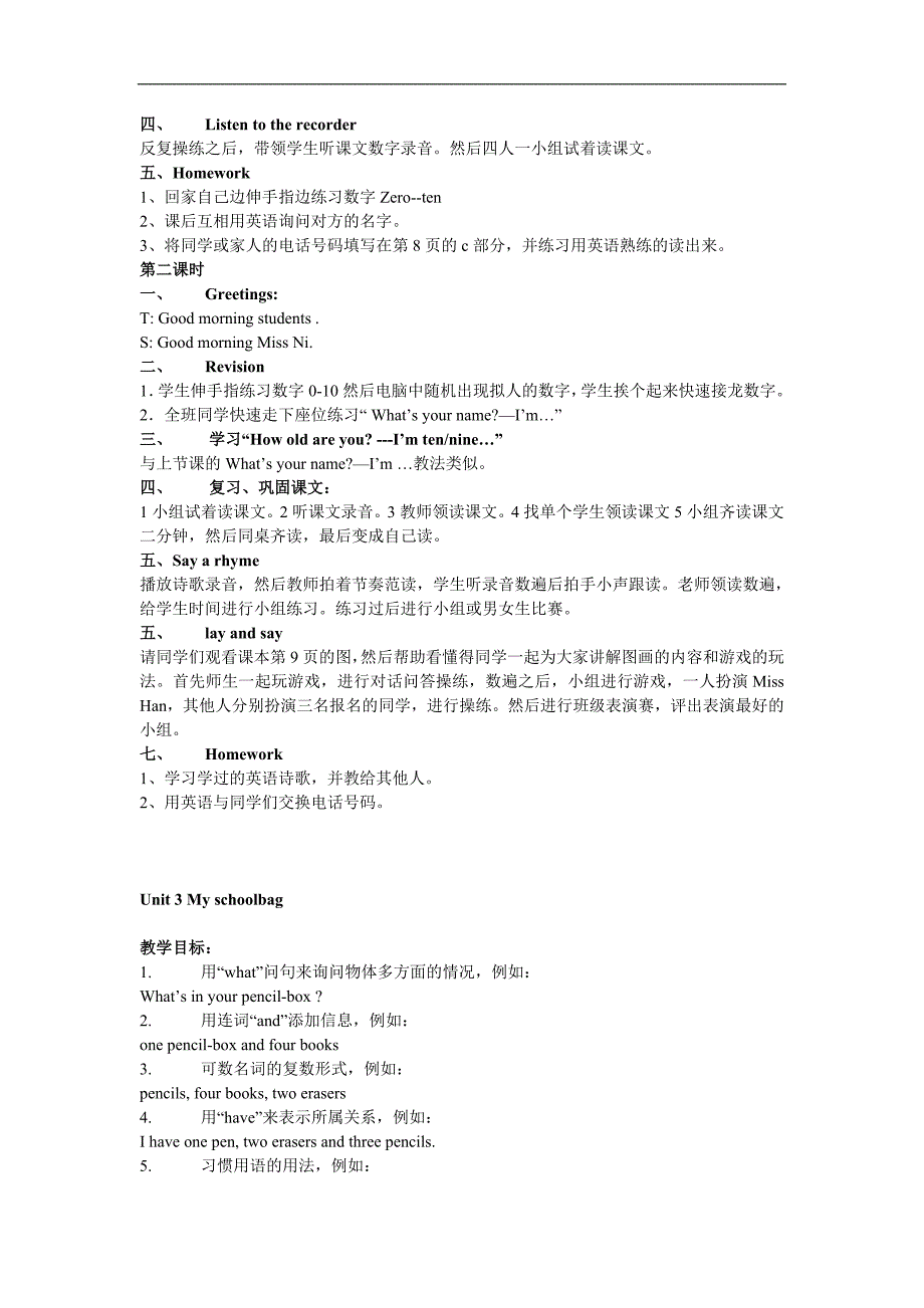 小学三年级英语上册教案全册_第3页