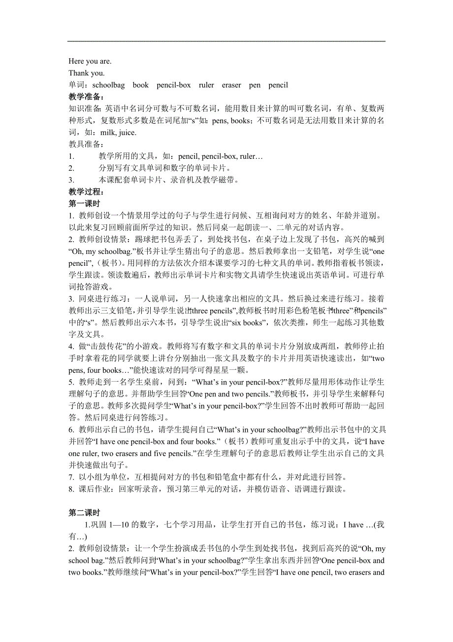 小学三年级英语上册教案全册_第4页