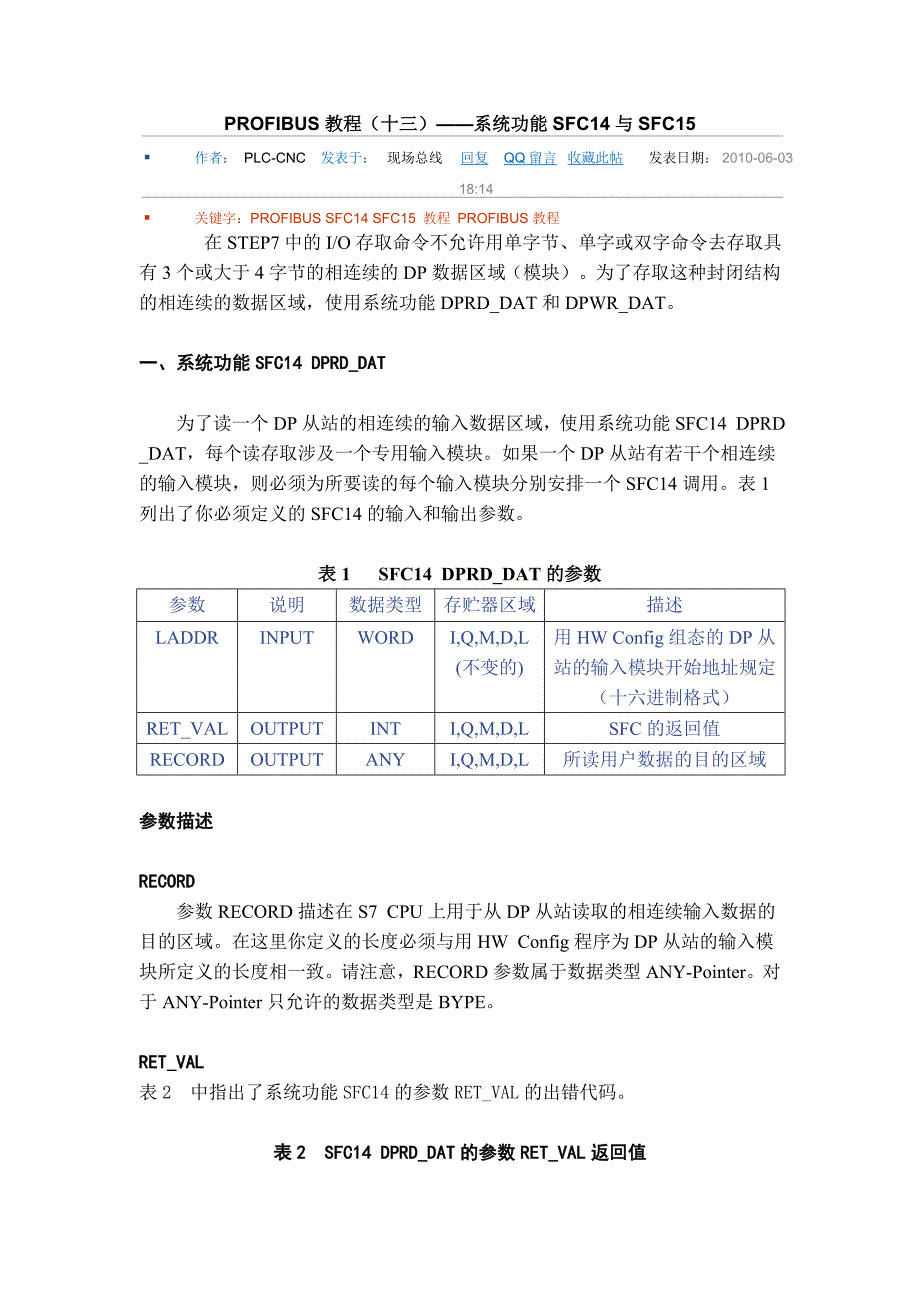 系统功能sfc14、sfc15_第1页