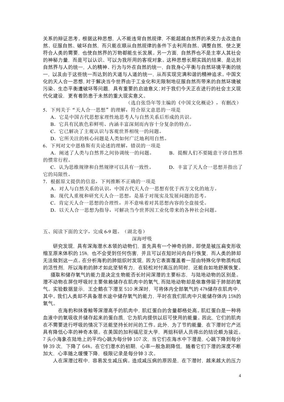 现代文阅读复习之社科文_第4页