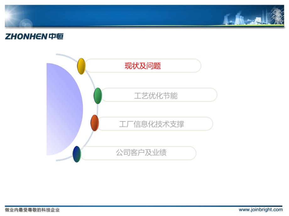 天然气液化流程工艺优化节能_第2页