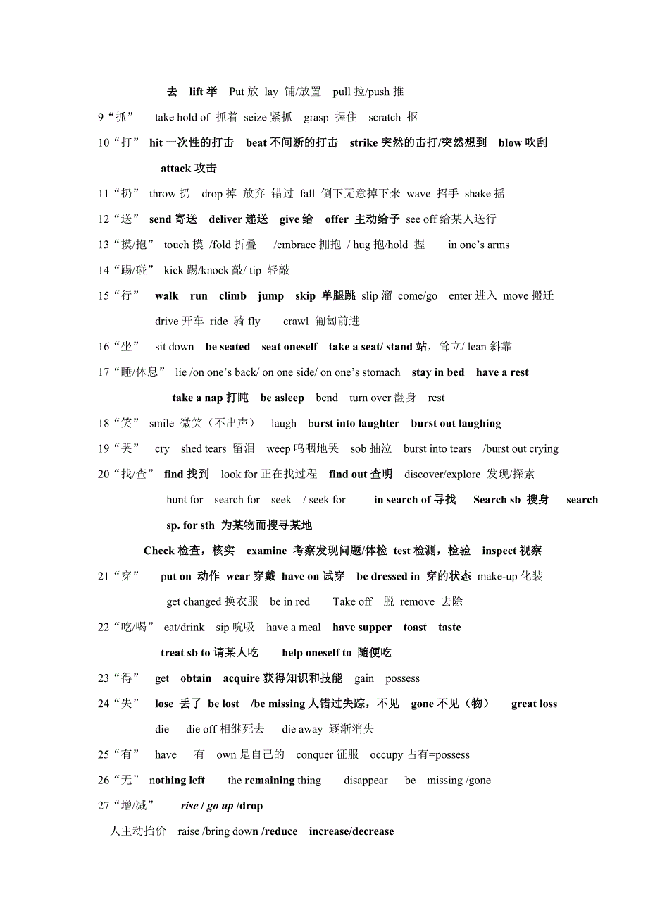 英语复习资料——二模_第4页