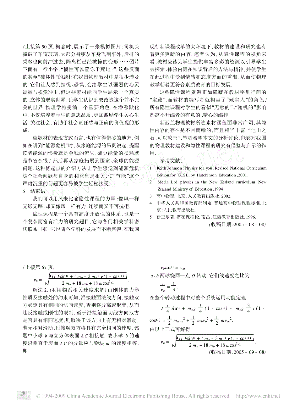 新西兰高中物理教材的特点_第4页