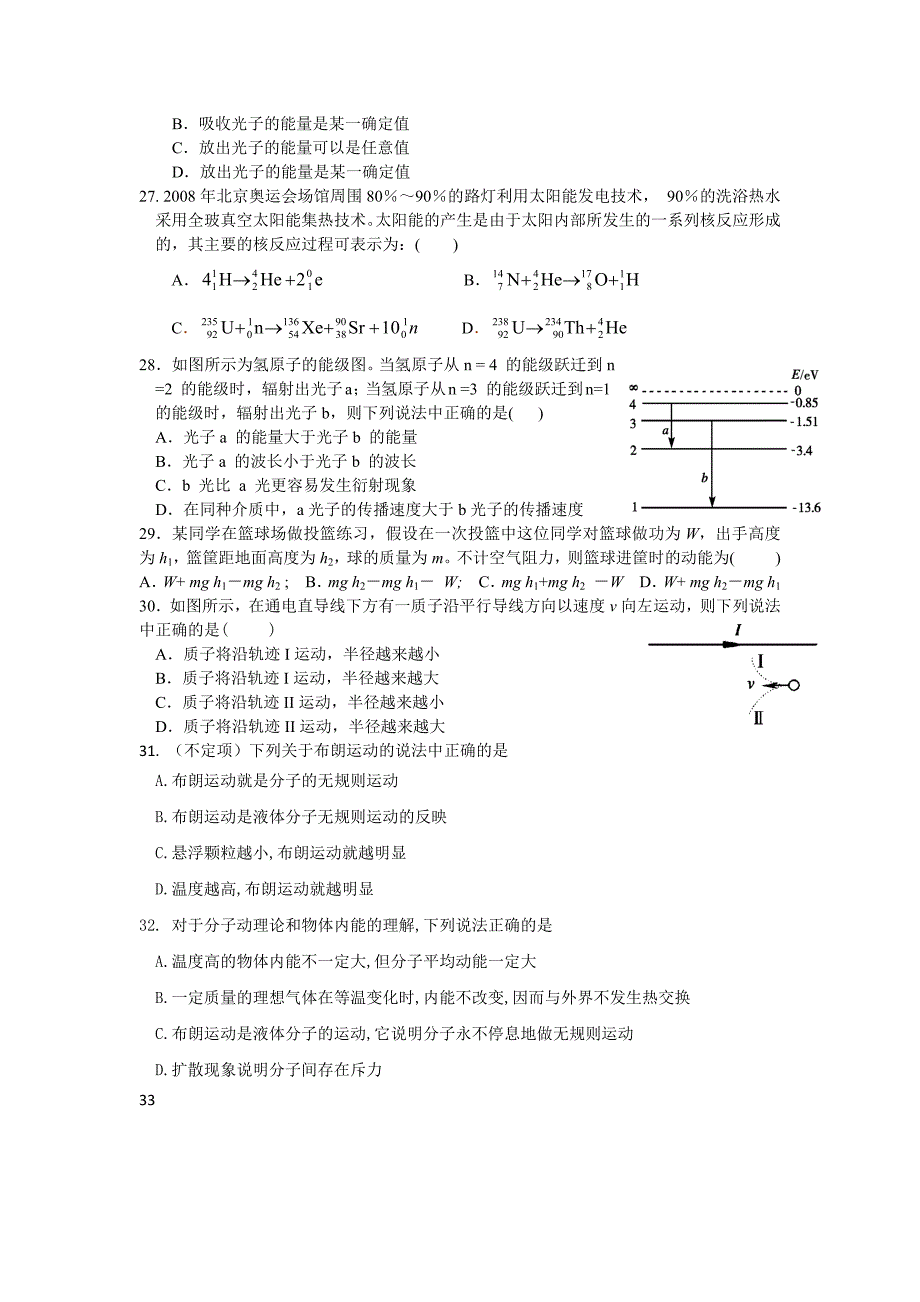 物理高三一模小练_第4页