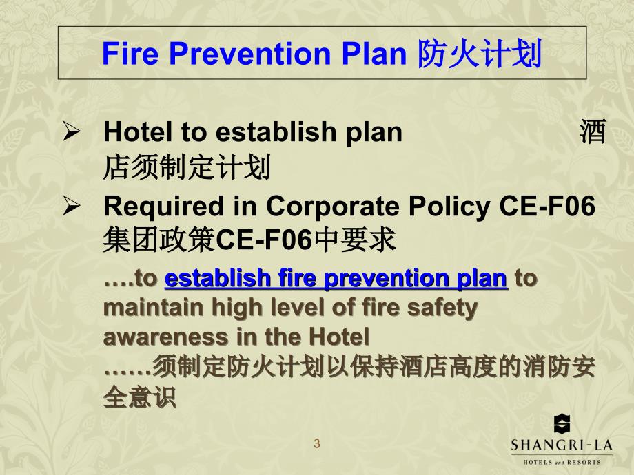 S02 Fire Prevetion防火计划_第3页
