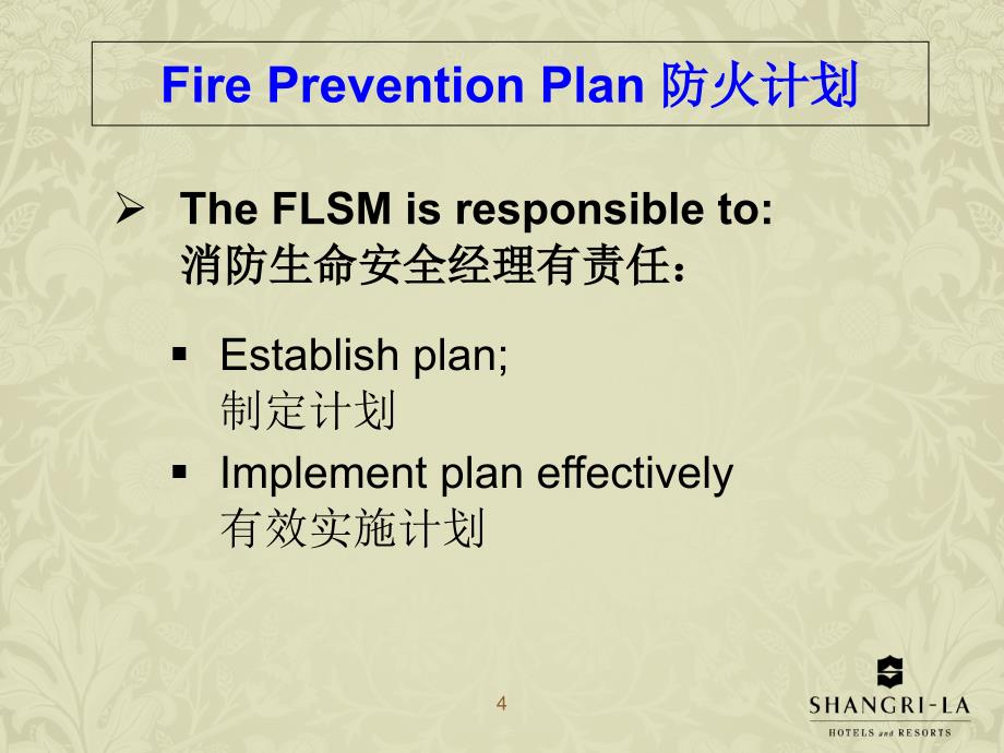 S02 Fire Prevetion防火计划_第4页