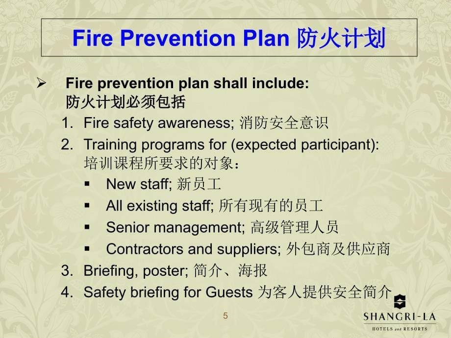 S02 Fire Prevetion防火计划_第5页