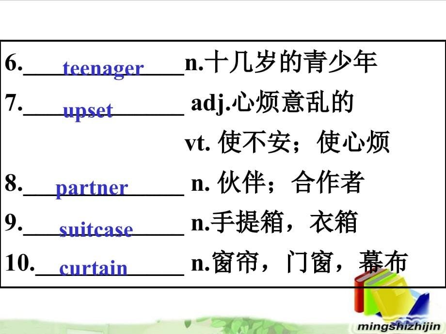 英语 2011名师指津 必修1 课件u1_第5页