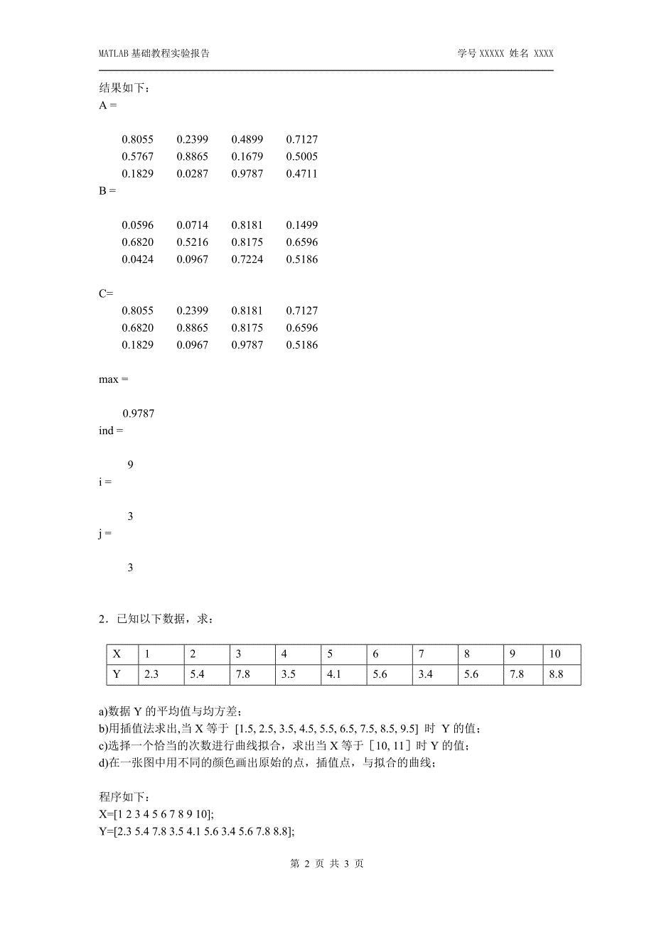 实验四-matlab数据分析-与曲线拟合_第3页