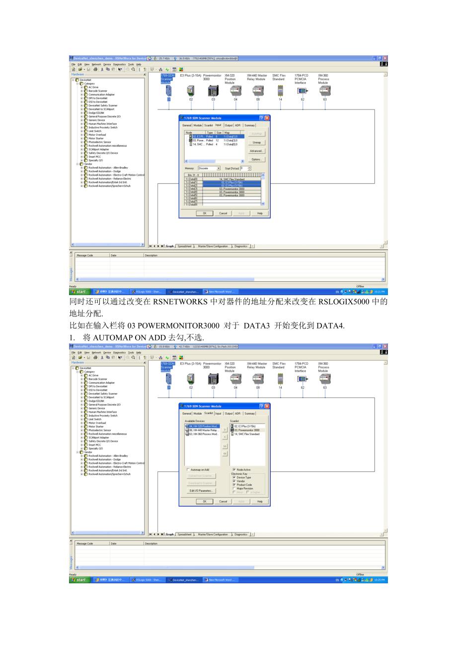 如何用rsnetwors定义在rslogix5000中地址_第2页