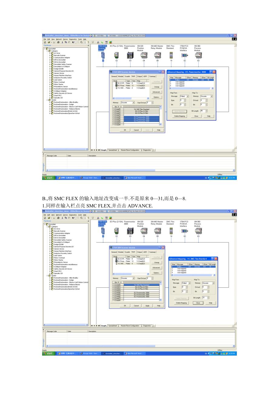 如何用rsnetwors定义在rslogix5000中地址_第4页