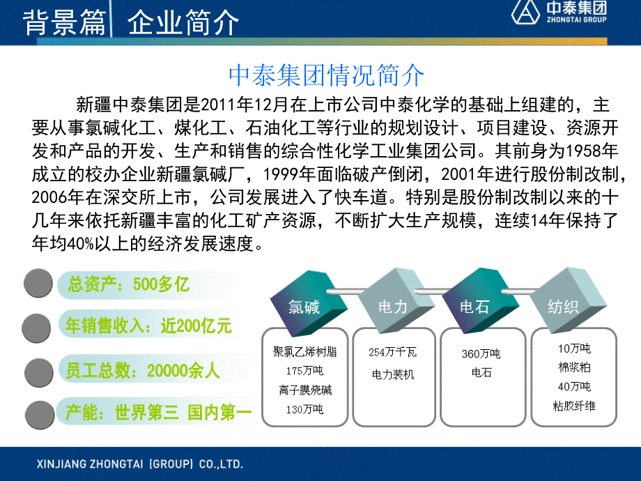 托克逊能化公司班组建设经验分享_第4页