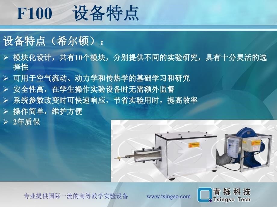 空气动力学实验设备简介_第5页