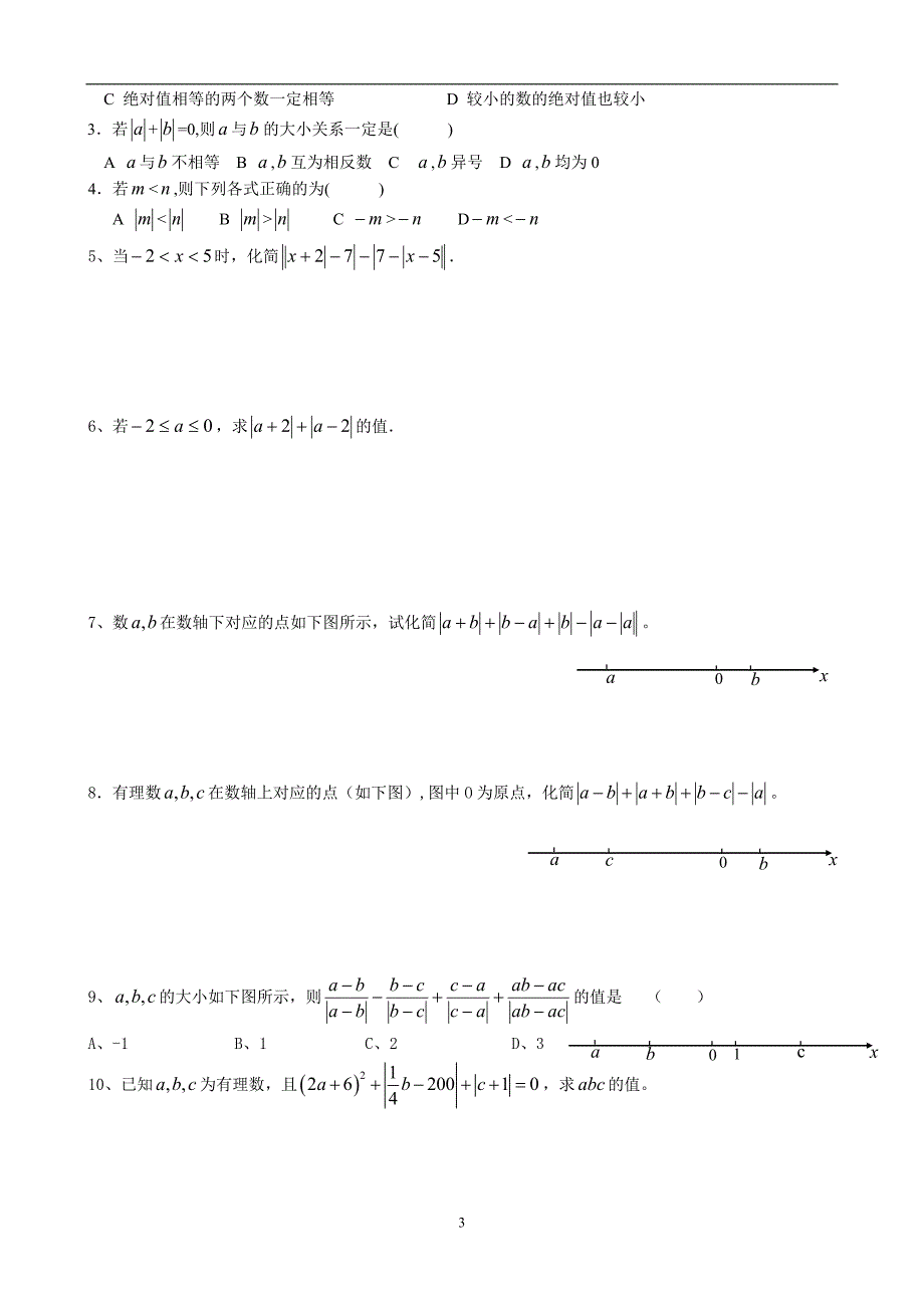 北师大版初一上数学绝对值_第3页