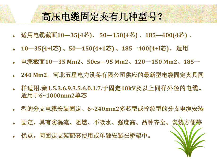 矿用高压电缆固定夹厂家,阻燃电缆固定夹价格_第3页