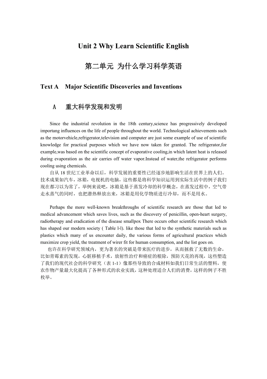 13级自动化三班李宏旭p131814125专业英语期中作业_第2页