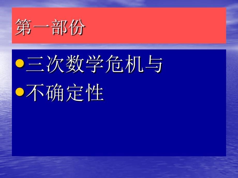 北师大集对分析与不确定性_第5页