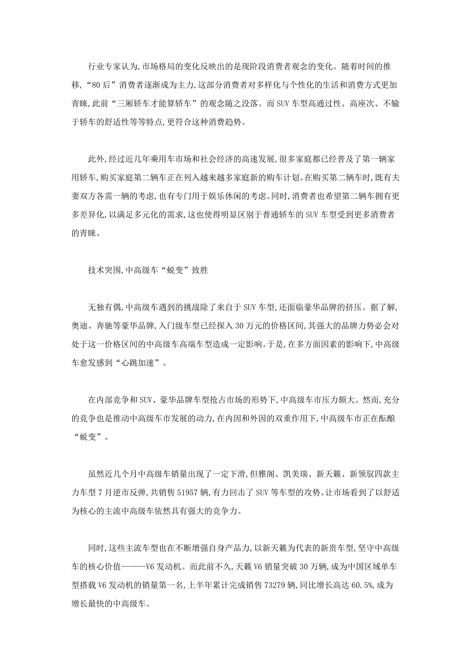 价格重叠技术突围_第2页