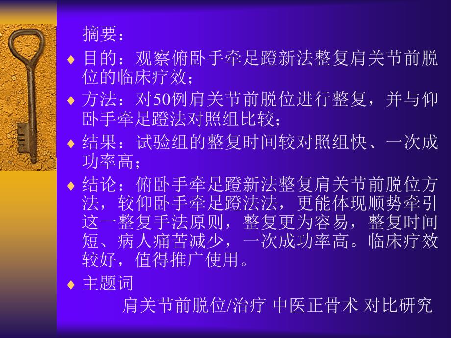 俯卧手牵足蹬新法_第2页