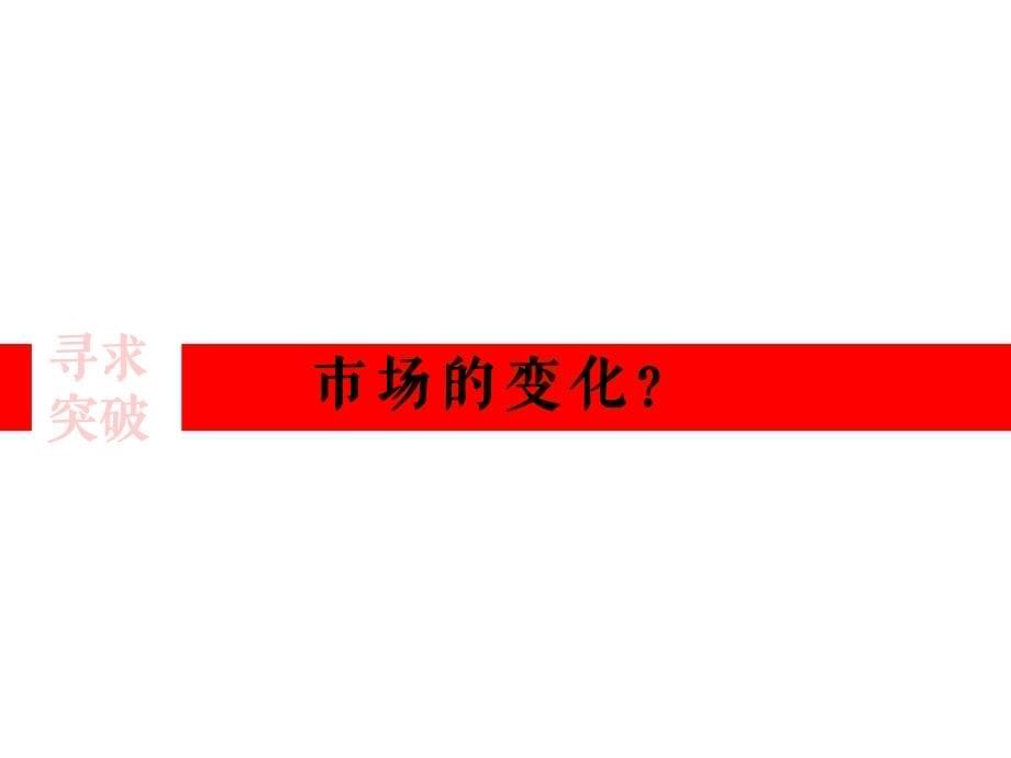 昭阳和牧场201601保利中惠·悦城-年度整合传播方案_第5页