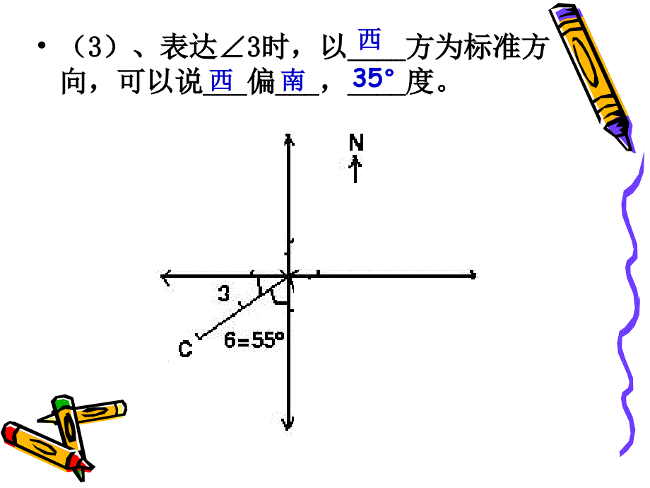 位置与方向专项练习_第4页