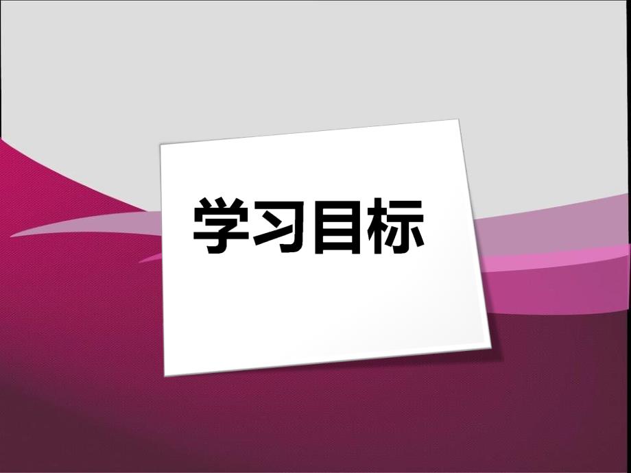 大气压强高效课堂_第2页