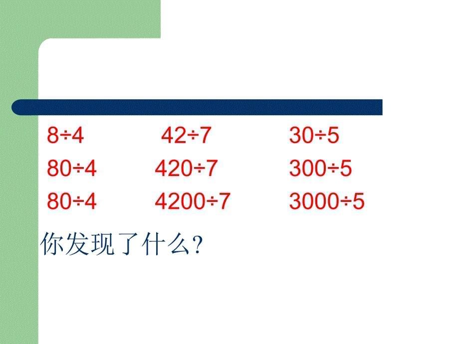 参观科技馆 (2)_第5页