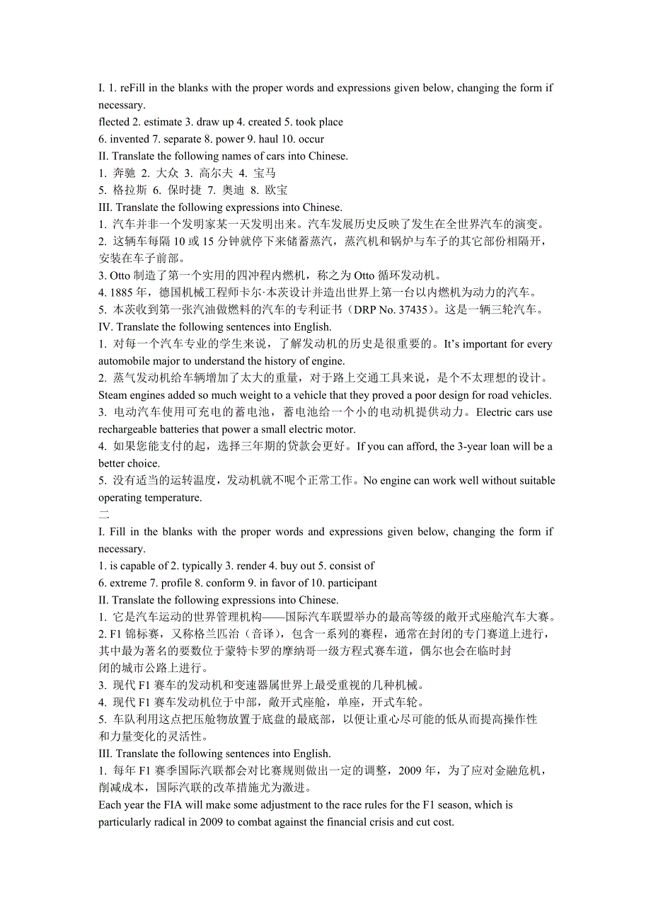 汽车应用英语》(作者梁华蓉)为《21世纪大学实用行业英语_第1页