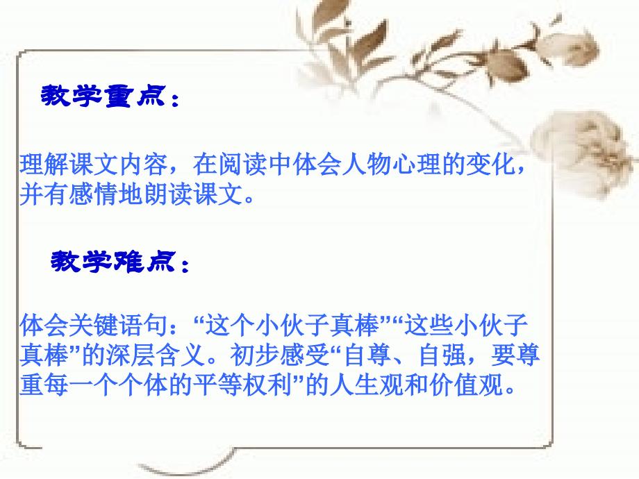 小学语文人教版教材_第4页