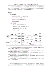 广州多级泵价格,广州多级泵选型报价(山水泵业)