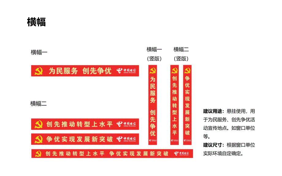 为民服务创先争优统一标识_第4页