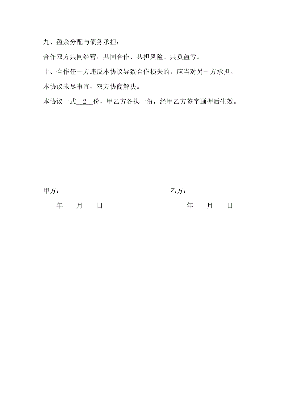 伤病防治：高海拔登山预防身体脱水方法_第4页