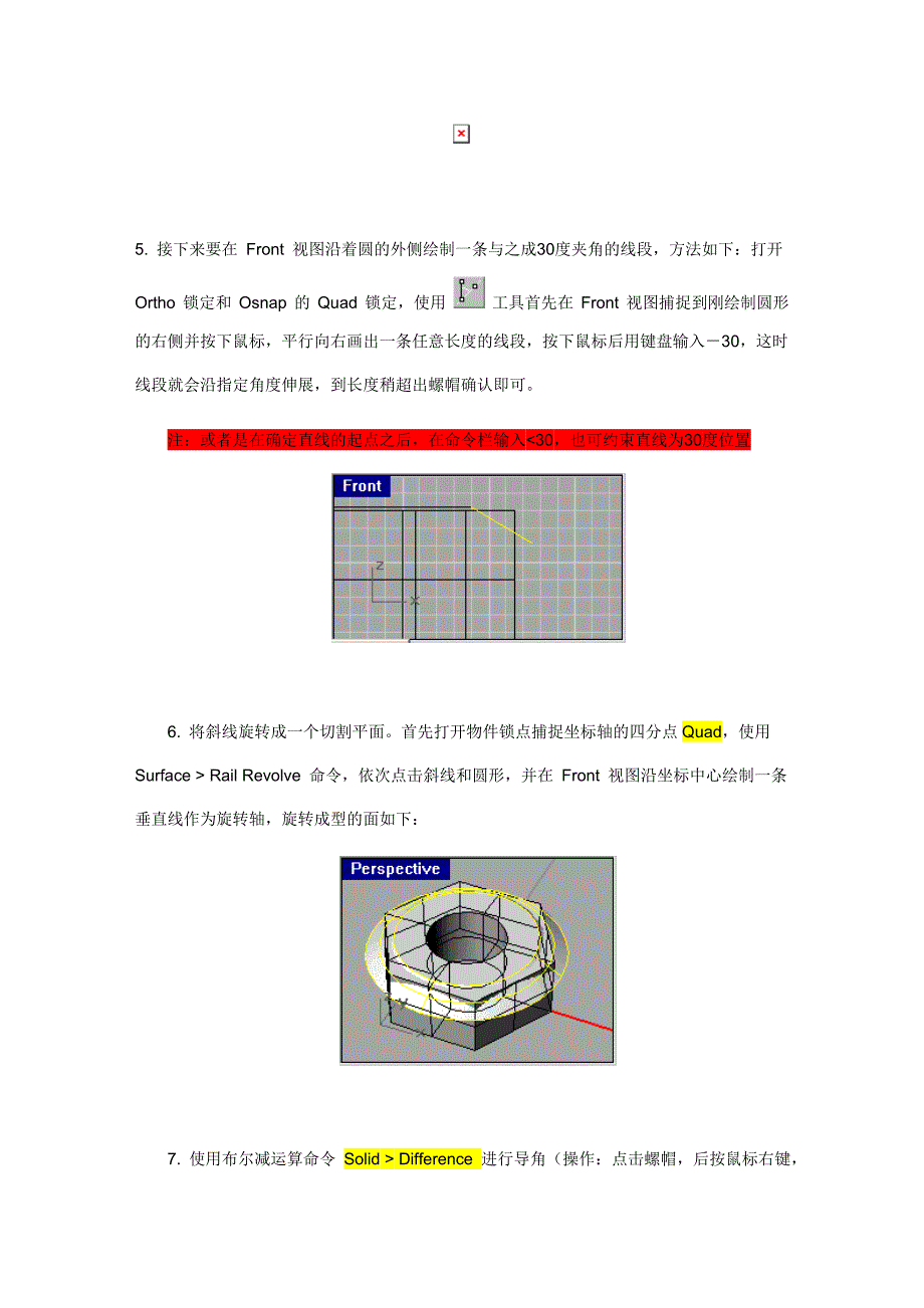 犀牛-------螺帽_第4页