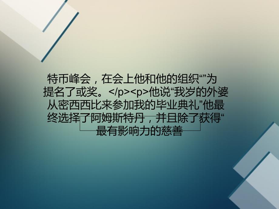 比特币协会ceo：数字货币是全球性的好工具_第2页