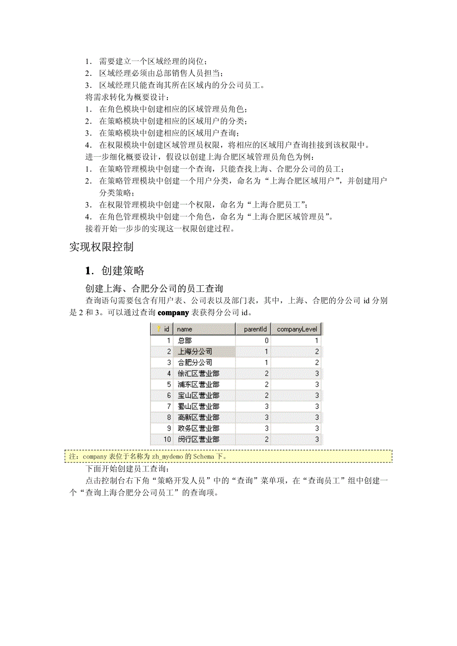 ralasafe 快速入门——使用篇_第3页